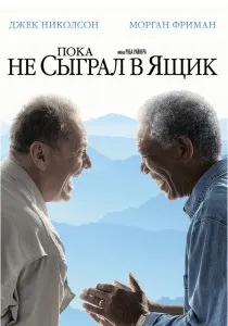 Фільми від депресії