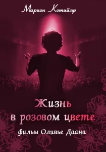 Фільми, які сильно мене вразили (які) Фільми, які сильно мене вразили
