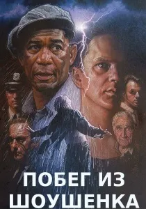 Фільми, які сильно мене вразили (які) Фільми, які сильно мене вразили