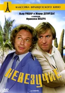 Фільми від депресії