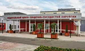 Федеральний центр серцево-судинної хірургії в місті Сєверодонецьк (центр) Федеральний центр серцево-судинної хірургії в місті Сєвєродонецьк