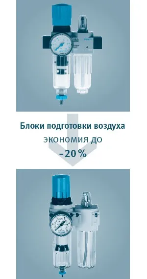 Festo створила цілу лінійку економічних продуктів для застосування в технологічному і пакувальному (лінійку) Festo створила цілу лінійку економічних продуктів для застосування в технологічному і пакувальному
