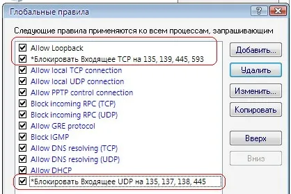 Faq, настройка програм, як налаштувати outpost