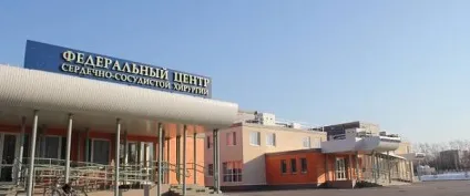 Федеральний центр серцево-судинної хірургії в місті Сєверодонецьк (центр) Федеральний центр серцево-судинної хірургії в місті Сєвєродонецьк
