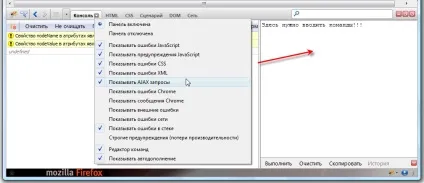 Firebug для firefox