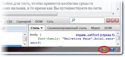 Firebug для firefox