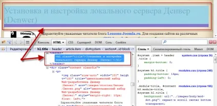 Firebug для firefox - установка і використання (використання) Firebug для firefox - установка і використання