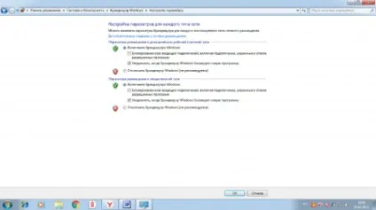Фаєрвол (firewall) windows