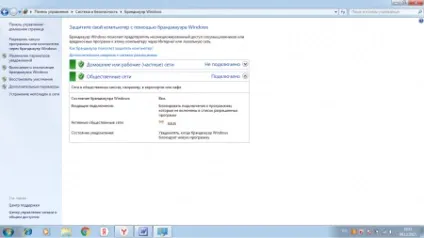 Фаєрвол (firewall) windows