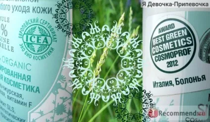 Флюїд для вмивання natura siberica очищающий - «думка мого косметолога про флюїди (natura) Флюїд для вмивання natura siberica очищающий - «думка мого косметолога про флюїди