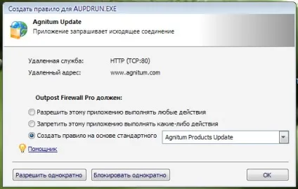 Faq, настройка програм, як налаштувати outpost