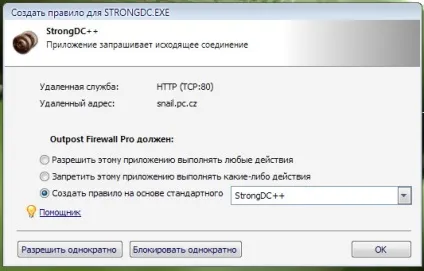 Faq, настройка програм, як налаштувати outpost