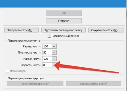 Фільтр пластика (liquify) в фотошопі (фільтр) Фільтр пластика (liquify) в фотошопі