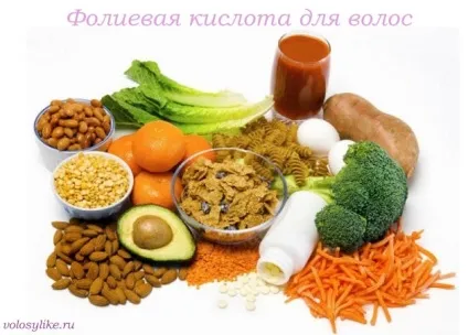 Фолієва кислота для волосся