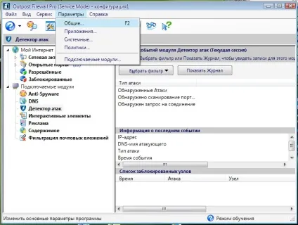 Faq, настройка програм, як налаштувати outpost