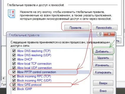 Faq, настройка програм, як налаштувати outpost