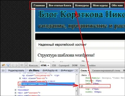 Firebug для firefox! Як користуватися розширенням firebug, блог Короткова николая