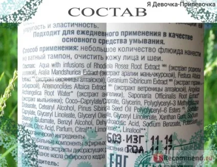 Флюїд для вмивання natura siberica очищающий - «думка мого косметолога про флюїди (siberica) Флюїд для вмивання natura siberica очищающий - «думка мого косметолога про флюїди