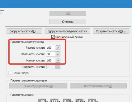 Фільтр пластика (liquify) в фотошопі (фільтр) Фільтр пластика (liquify) в фотошопі
