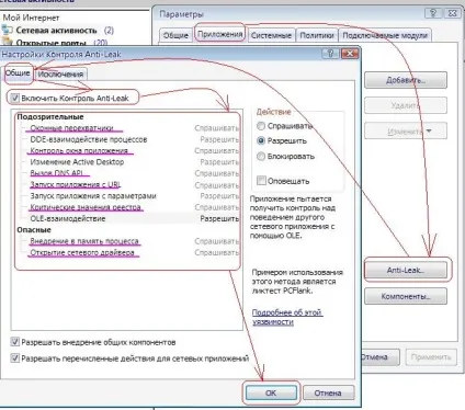 Faq, настройка програм, як налаштувати outpost