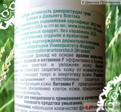 Флюїд для вмивання natura siberica очищающий - «думка мого косметолога про флюїди (флюїд) Флюїд для вмивання natura siberica очищающий - «думка мого косметолога про флюїди