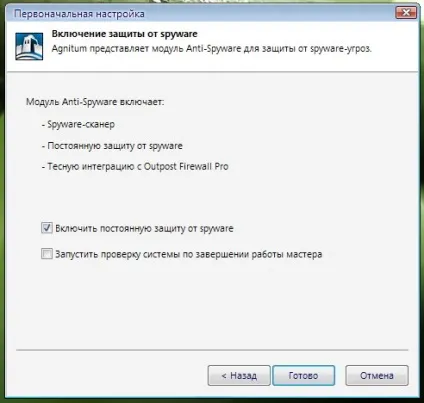 Faq, настройка програм, як налаштувати outpost
