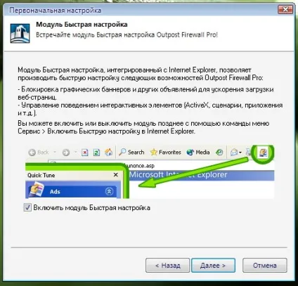 Faq, настройка програм, як налаштувати outpost