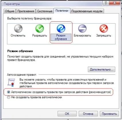 Faq, настройка програм, як налаштувати outpost