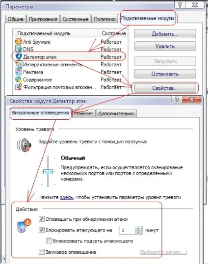Faq, настройка програм, як налаштувати outpost