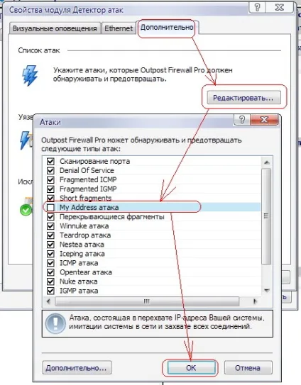 Faq, настройка програм, як налаштувати outpost