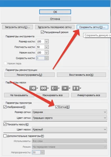 Фільтр пластика (liquify) в фотошопі (фотошопі) Фільтр пластика (liquify) в фотошопі