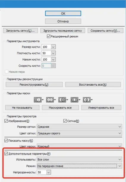 Фільтр пластика (liquify) в фотошопі (фільтр) Фільтр пластика (liquify) в фотошопі