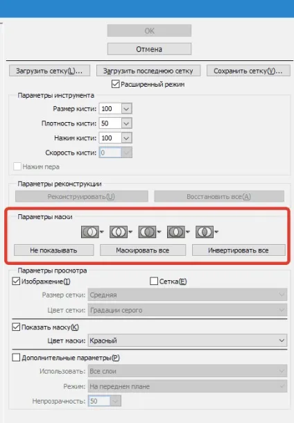 Фільтр пластика (liquify) в фотошопі (liquify) Фільтр пластика (liquify) в фотошопі