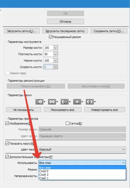 Фільтр пластика (liquify) в фотошопі (фільтр) Фільтр пластика (liquify) в фотошопі