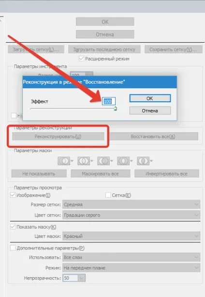 Фільтр пластика (liquify) в фотошопі (фотошопі) Фільтр пластика (liquify) в фотошопі