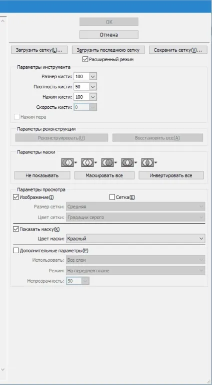 Фільтр пластика (liquify) в фотошопі (liquify) Фільтр пластика (liquify) в фотошопі