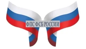 Фпс фсб, фонд фсб, посвідчення ветерана (фонд) Фпс фсб, фонд фсб, посвідчення ветерана