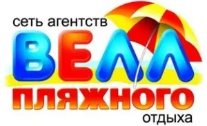 Франшиза велл - мережа агентств пляжного відпочинку (відпочинку) Франшиза велл - мережа агентств пляжного відпочинку