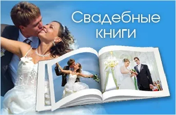Фоторадіус - фотокниги, виготовлення фотокниг в Харкові (фотокниг) Фоторадіус - фотокниги, виготовлення фотокниг в Харкові