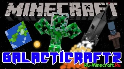 Galacticraft - галактікрафт, космос гайди (галактікрафт) Galacticraft - галактікрафт, космос гайди
