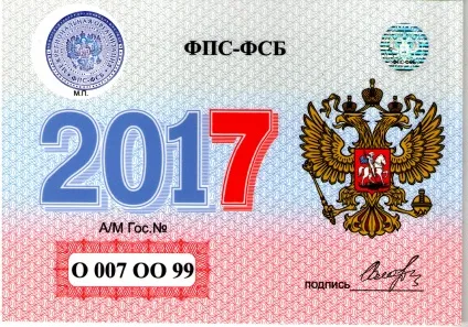 Фпс фсб, фонд фсб, посвідчення ветерана (посвідчення фпс фсб) Фпс фсб, фонд фсб, посвідчення ветерана