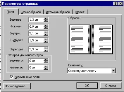 Форматування текстових документів (курси) Форматування текстових документів