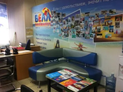 Франшиза - велл - туристичне агентство пляжного відпочинку (велл) Франшиза - велл - туристичне агентство пляжного відпочинку