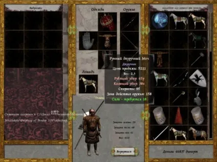 Гайд по проходженню prophesy of pendor (для иг) (джати) Гайд по проходженню prophesy of pendor (для иг)