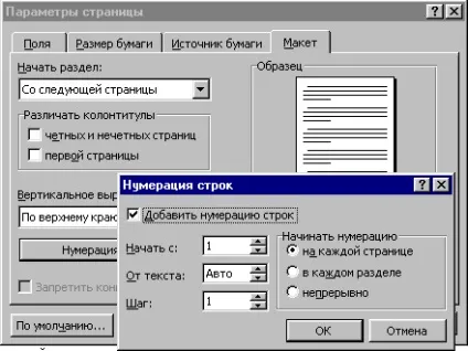 Форматування текстових документів (текстових) Форматування текстових документів