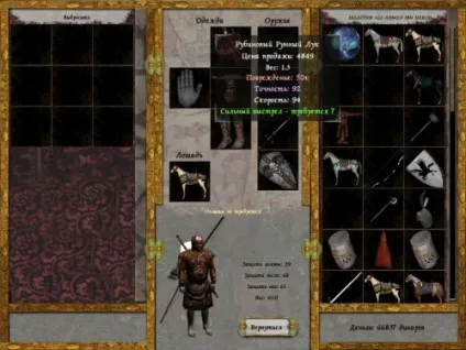 Гайд по проходженню prophesy of pendor (для иг) (замка) Гайд по проходженню prophesy of pendor (для иг)