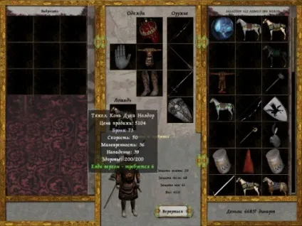 Гайд по проходженню prophesy of pendor (для иг) (проходженню) Гайд по проходженню prophesy of pendor (для иг)
