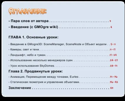 Game maker - створення комп'ютерних і мобільних ігор