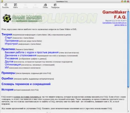 Game maker - створення комп'ютерних і мобільних ігор