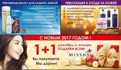 Де купити корейську косметику online і в магазині (корейську) Де купити корейську косметику online і в магазині